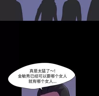 反乌托邦游戏 反乌托邦游戏 | 第111章 第64页