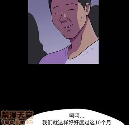 反乌托邦游戏 反乌托邦游戏 | 第111章 第65页