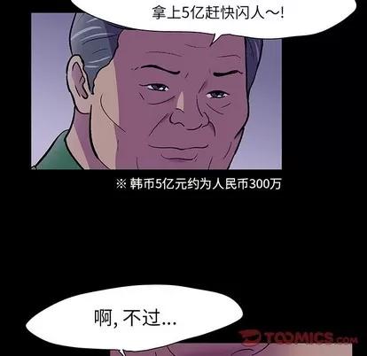 反乌托邦游戏 反乌托邦游戏 | 第111章 第66页