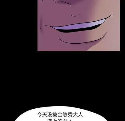 反乌托邦游戏 反乌托邦游戏 | 第111章 第67页