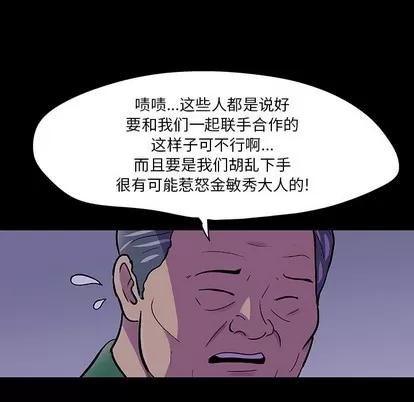 反乌托邦游戏 反乌托邦游戏 | 第111章 第71页