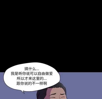 反乌托邦游戏 反乌托邦游戏 | 第111章 第72页
