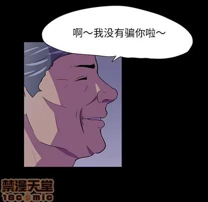 反乌托邦游戏 反乌托邦游戏 | 第111章 第75页
