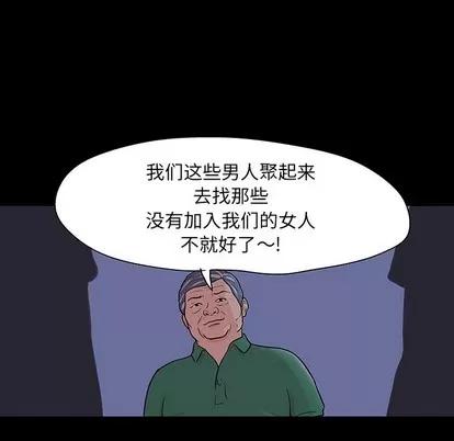 反乌托邦游戏 反乌托邦游戏 | 第111章 第76页