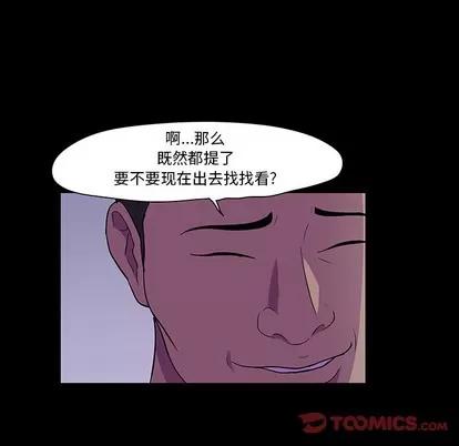 反乌托邦游戏 反乌托邦游戏 | 第111章 第78页