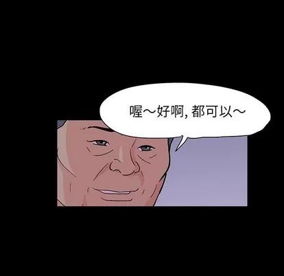 反乌托邦游戏 反乌托邦游戏 | 第111章 第79页