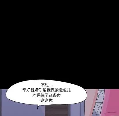 反乌托邦游戏 反乌托邦游戏 | 第111章 第88页