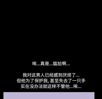 反乌托邦游戏 反乌托邦游戏 | 第111章 第91页
