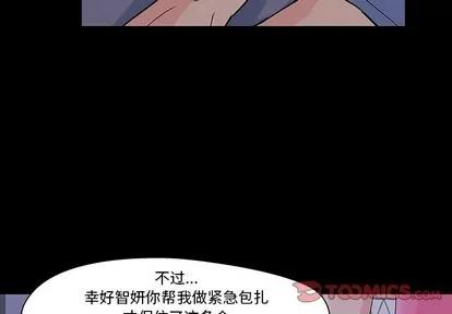 反乌托邦游戏 反乌托邦游戏 | 第112章 第2页