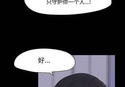 反乌托邦游戏 反乌托邦游戏 | 第112章 第4页