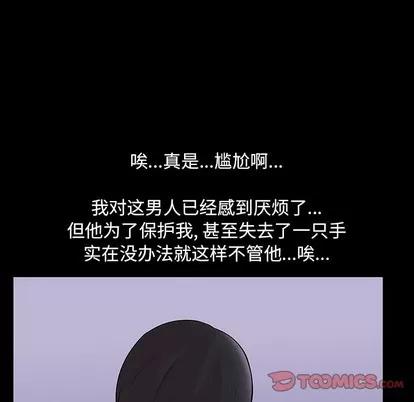 反乌托邦游戏 反乌托邦游戏 | 第112章 第6页