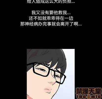 反乌托邦游戏 反乌托邦游戏 | 第112章 第20页