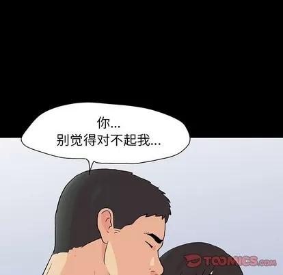 反乌托邦游戏 反乌托邦游戏 | 第112章 第26页