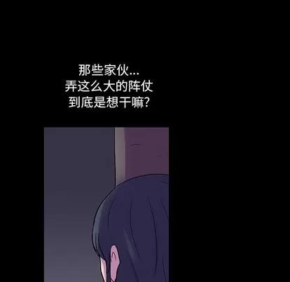 反乌托邦游戏 反乌托邦游戏 | 第112章 第59页