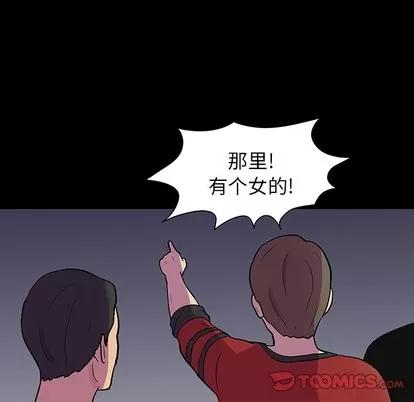 反乌托邦游戏 反乌托邦游戏 | 第112章 第66页