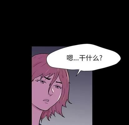 反乌托邦游戏 反乌托邦游戏 | 第112章 第69页