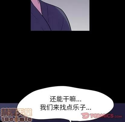 反乌托邦游戏 反乌托邦游戏 | 第112章 第70页