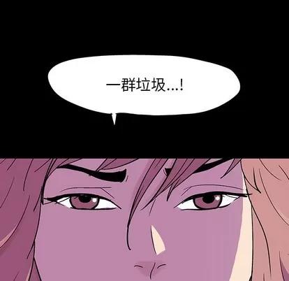 反乌托邦游戏 反乌托邦游戏 | 第112章 第72页