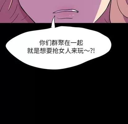反乌托邦游戏 反乌托邦游戏 | 第112章 第73页