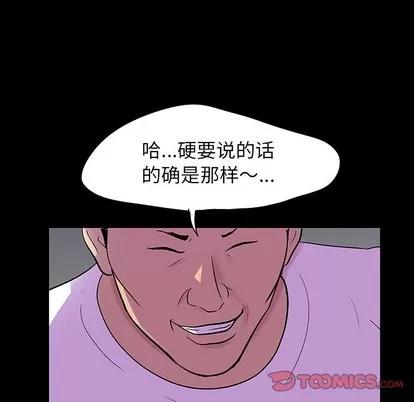 反乌托邦游戏 反乌托邦游戏 | 第112章 第74页