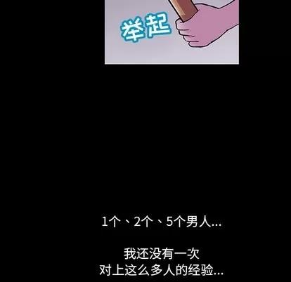 反乌托邦游戏 反乌托邦游戏 | 第112章 第76页