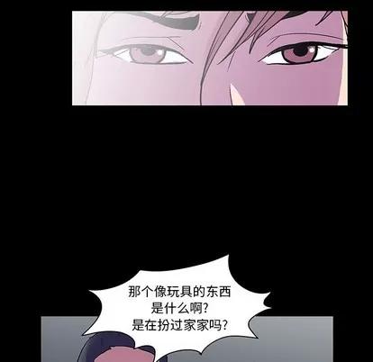 反乌托邦游戏 反乌托邦游戏 | 第112章 第77页