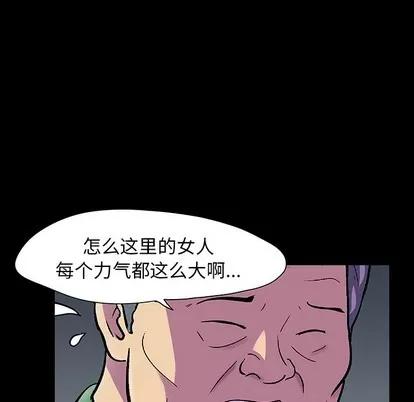 反乌托邦游戏 反乌托邦游戏 | 第112章 第97页