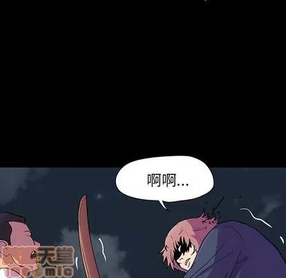 反乌托邦游戏 反乌托邦游戏 | 第113章 第5页