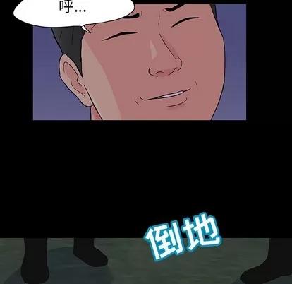 反乌托邦游戏 反乌托邦游戏 | 第113章 第8页