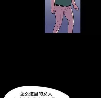 反乌托邦游戏 反乌托邦游戏 | 第113章 第12页