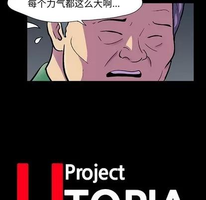 反乌托邦游戏 反乌托邦游戏 | 第113章 第13页