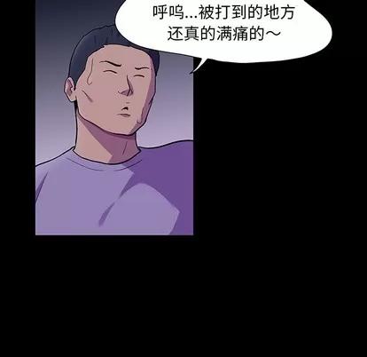 反乌托邦游戏 反乌托邦游戏 | 第113章 第21页