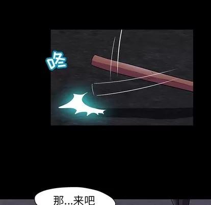反乌托邦游戏 反乌托邦游戏 | 第113章 第27页