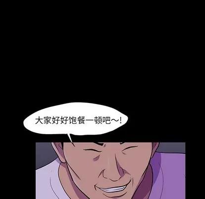 反乌托邦游戏 反乌托邦游戏 | 第113章 第29页