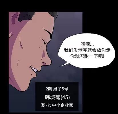 反乌托邦游戏 反乌托邦游戏 | 第113章 第36页