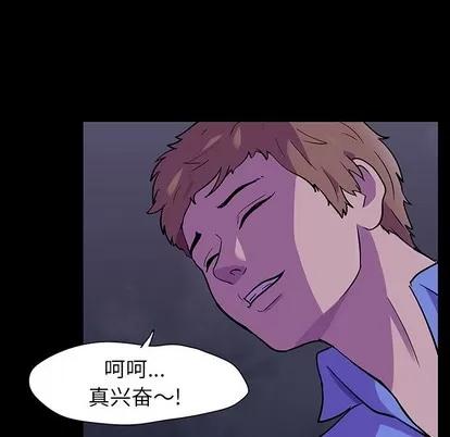 反乌托邦游戏 反乌托邦游戏 | 第113章 第37页