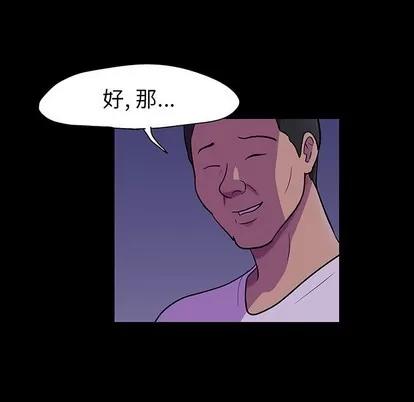 反乌托邦游戏 反乌托邦游戏 | 第113章 第43页