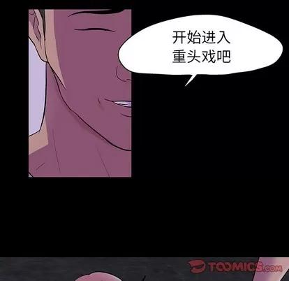 反乌托邦游戏 反乌托邦游戏 | 第113章 第46页