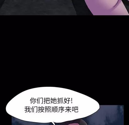 反乌托邦游戏 反乌托邦游戏 | 第113章 第48页