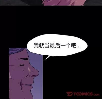 反乌托邦游戏 反乌托邦游戏 | 第113章 第54页