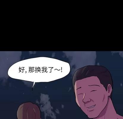 反乌托邦游戏 反乌托邦游戏 | 第113章 第68页