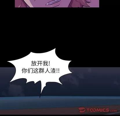 反乌托邦游戏 反乌托邦游戏 | 第113章 第74页