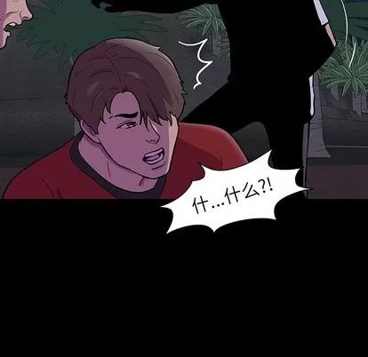 反乌托邦游戏 反乌托邦游戏 | 第113章 第84页
