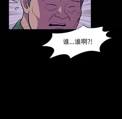 反乌托邦游戏 反乌托邦游戏 | 第113章 第88页