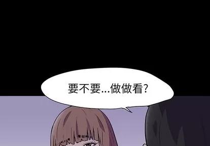 反乌托邦游戏 反乌托邦游戏 | 第116章 第1页