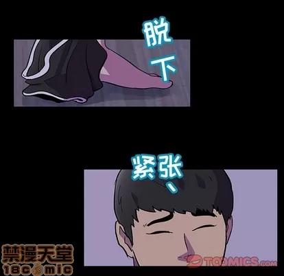 反乌托邦游戏 反乌托邦游戏 | 第116章 第10页