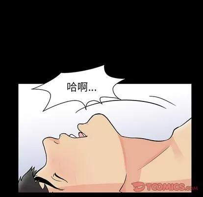 反乌托邦游戏 反乌托邦游戏 | 第116章 第18页