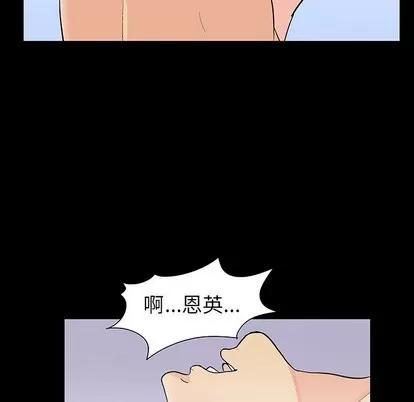 反乌托邦游戏 反乌托邦游戏 | 第116章 第23页