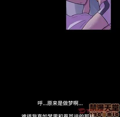 反乌托邦游戏 反乌托邦游戏 | 第116章 第30页