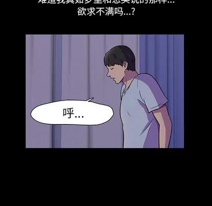 反乌托邦游戏 反乌托邦游戏 | 第116章 第31页